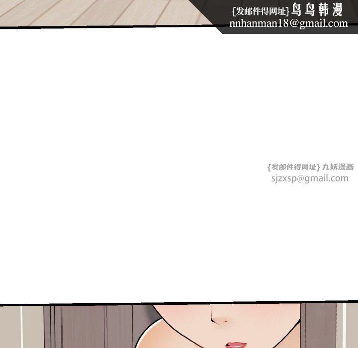 《身体互换》漫画 第23話