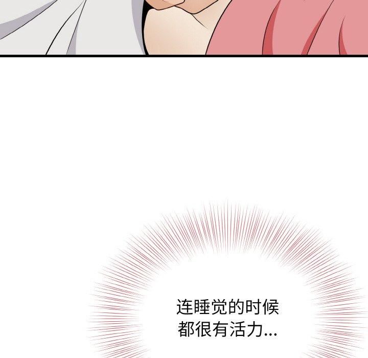 《身体互换》漫画 第23話