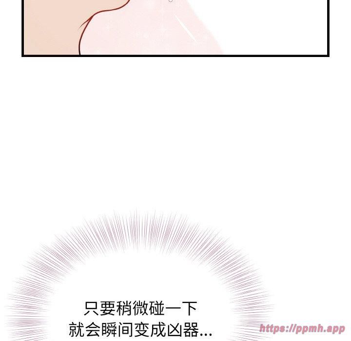 《身体互换》漫画 第23話