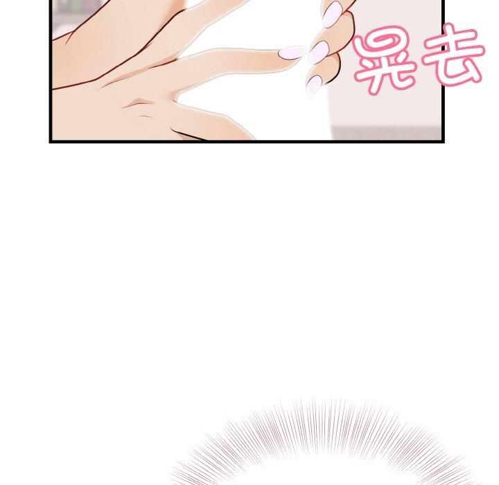 《身体互换》漫画 第23話