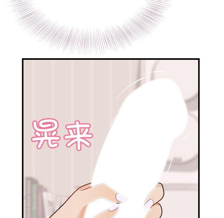 《身体互换》漫画 第23話