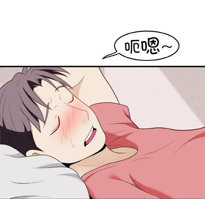 《身体互换》漫画 第23話