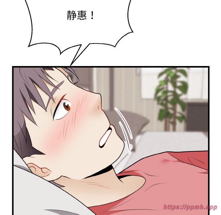 《身体互换》漫画 第23話