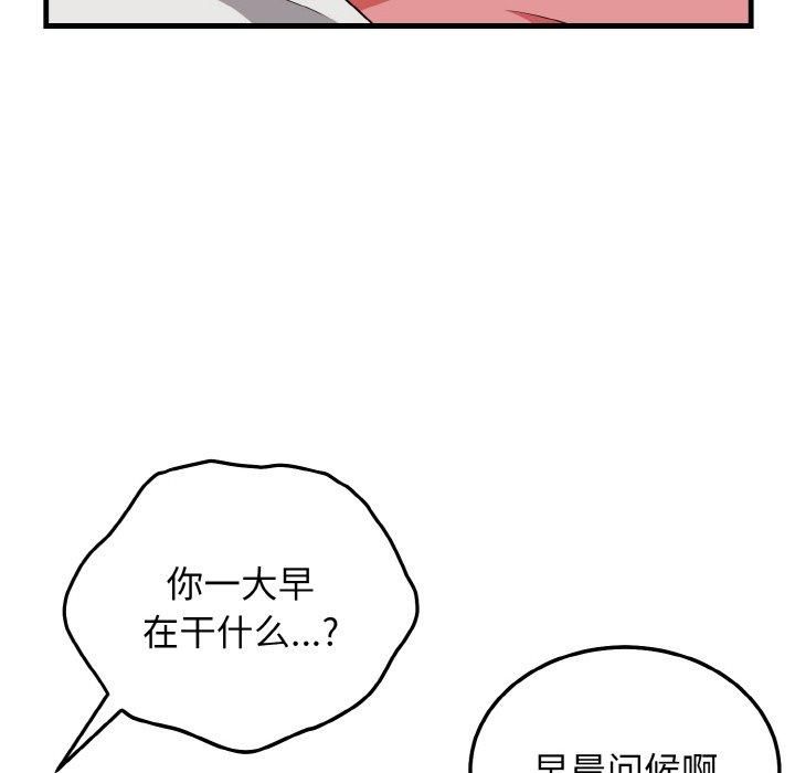 《身体互换》漫画 第23話