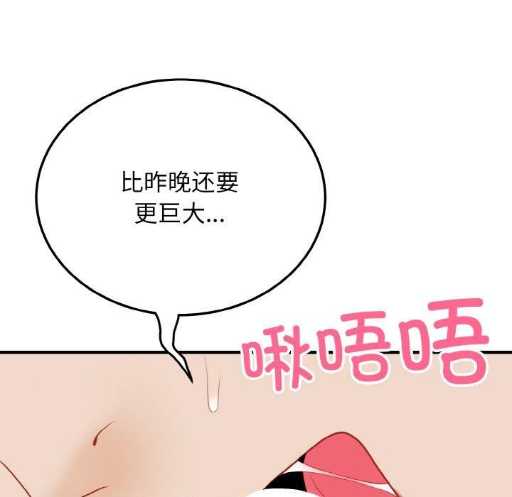 《身体互换》漫画 第23話