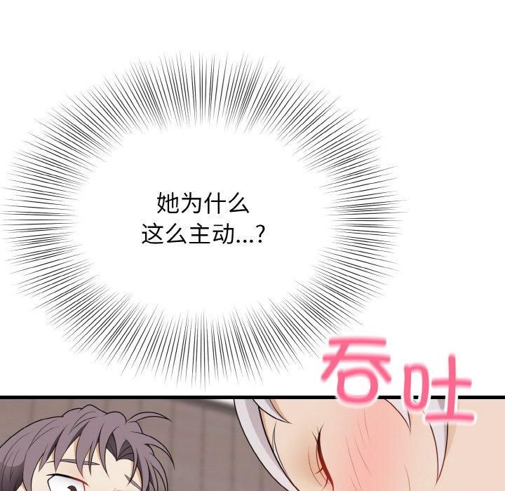 《身体互换》漫画 第23話