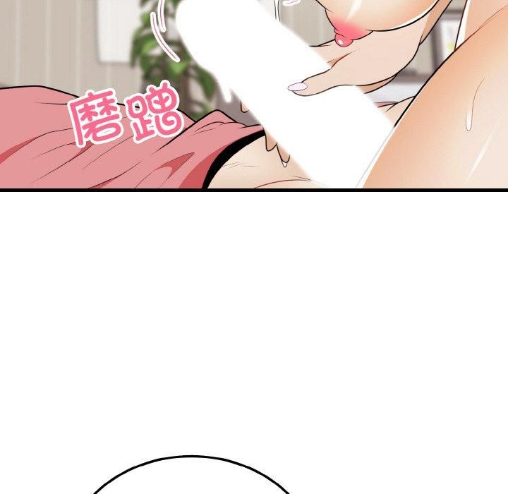 《身体互换》漫画 第23話