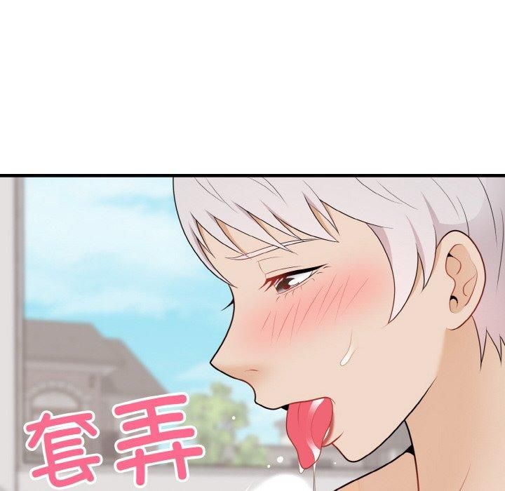 《身体互换》漫画 第23話