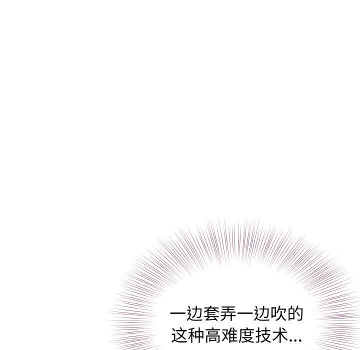 《身体互换》漫画 第23話