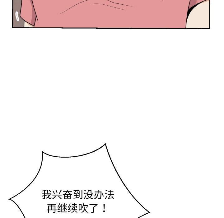 《身体互换》漫画 第23話