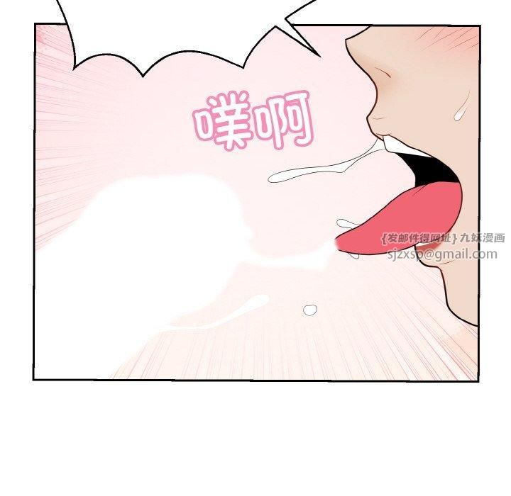 《身体互换》漫画 第23話