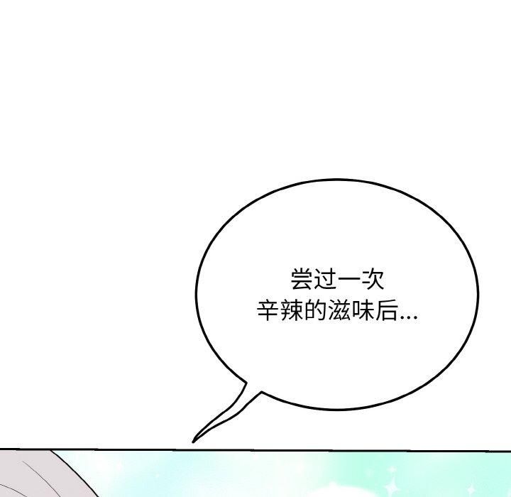 《身体互换》漫画 第23話