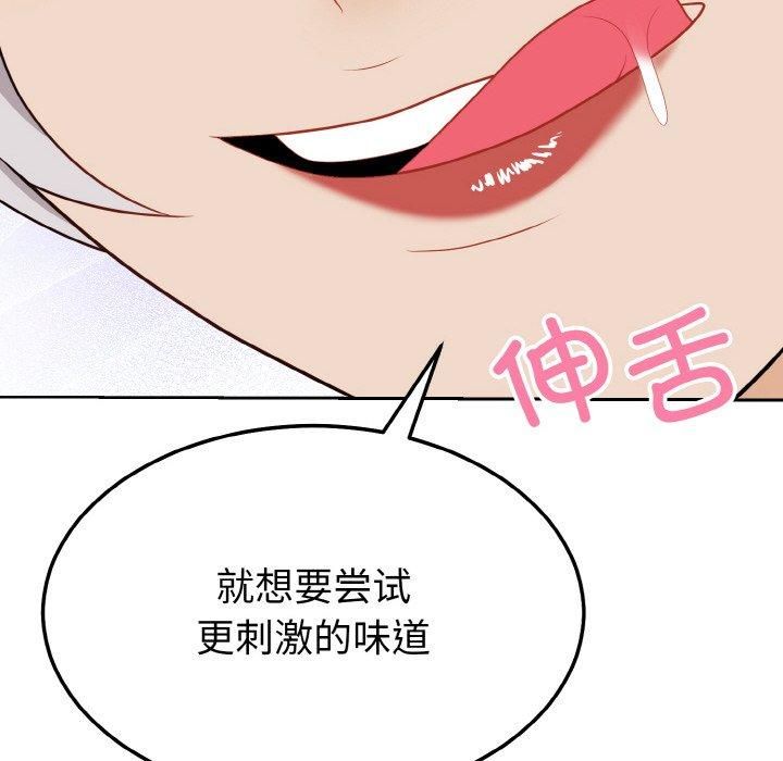 《身体互换》漫画 第23話