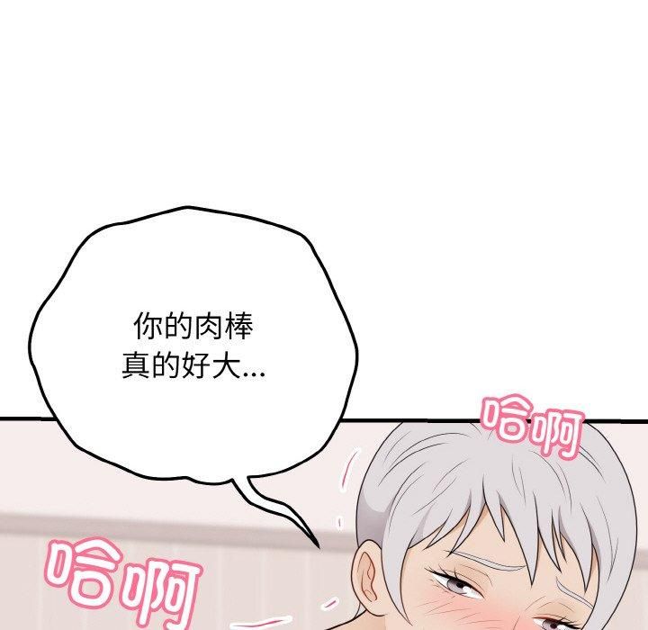 《身体互换》漫画 第23話