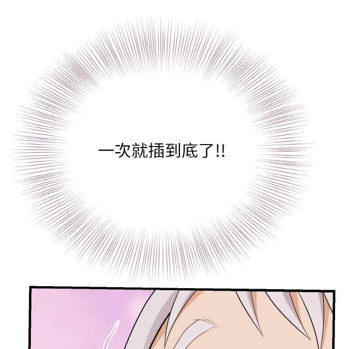 《身体互换》漫画 第23話