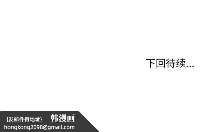 《身体互换》漫画 第23話