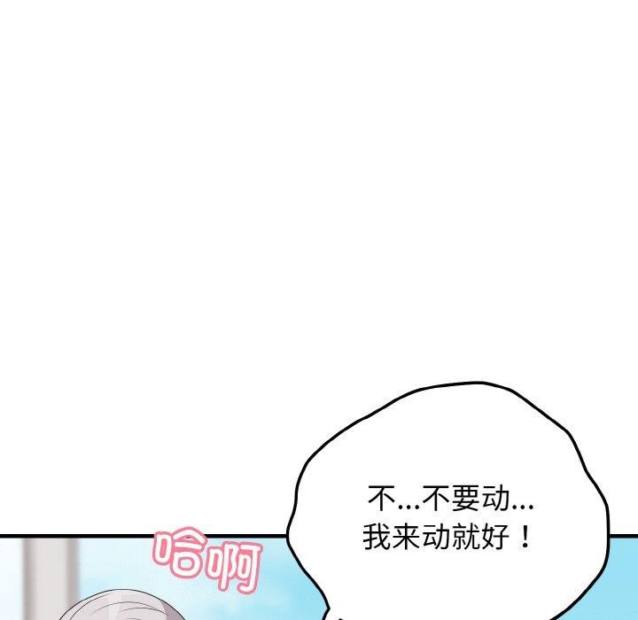 《身体互换》漫画 第24話