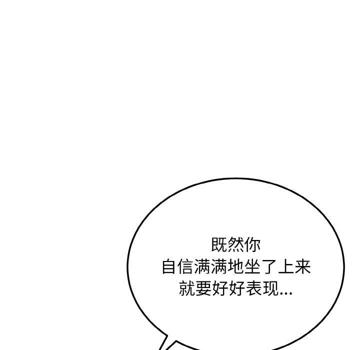 《身体互换》漫画 第24話