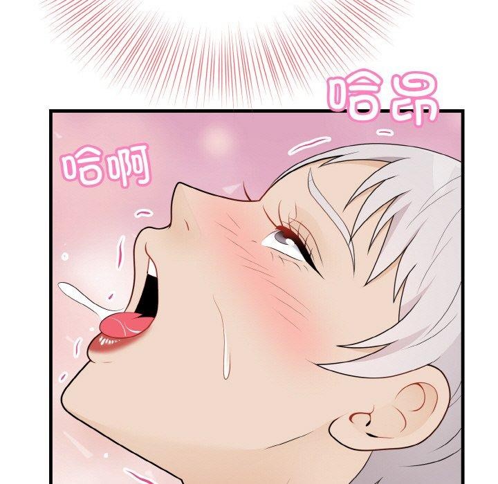 《身体互换》漫画 第24話