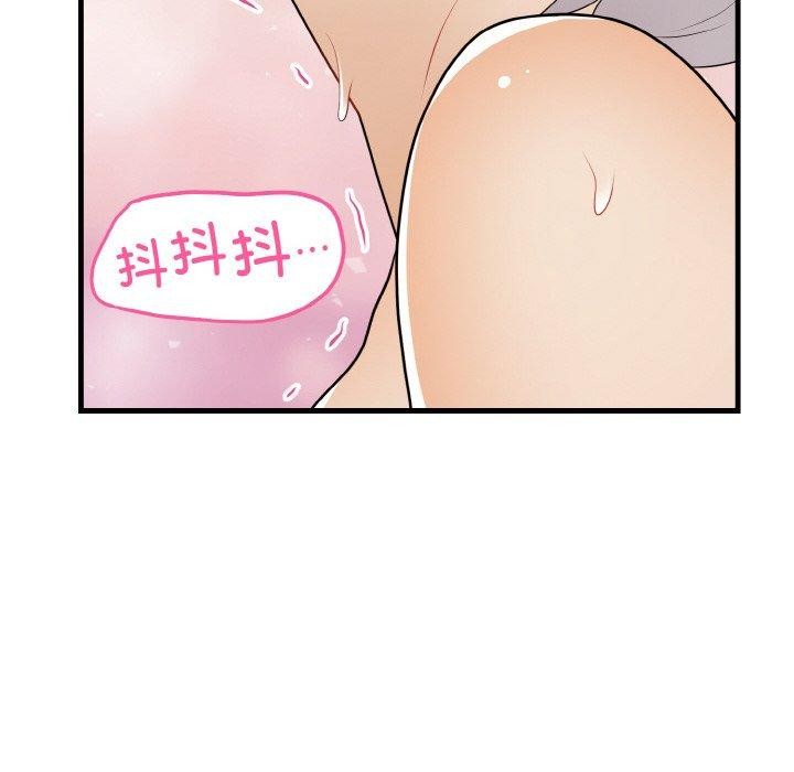 《身体互换》漫画 第24話