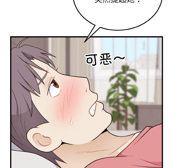 《身体互换》漫画 第24話