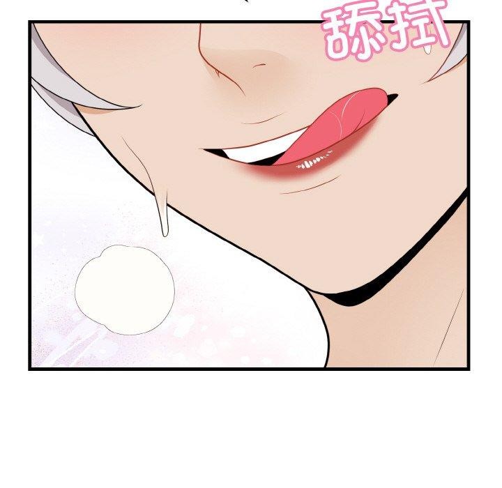 《身体互换》漫画 第24話