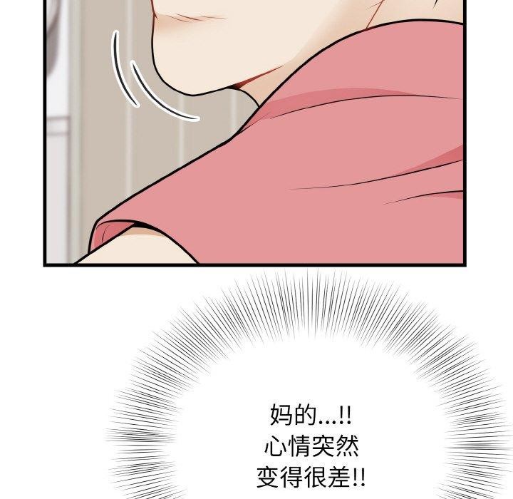 《身体互换》漫画 第24話