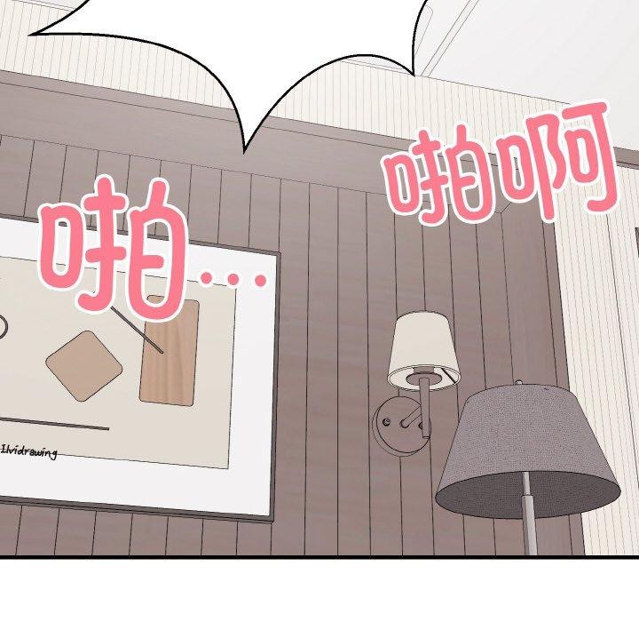 《身体互换》漫画 第24話