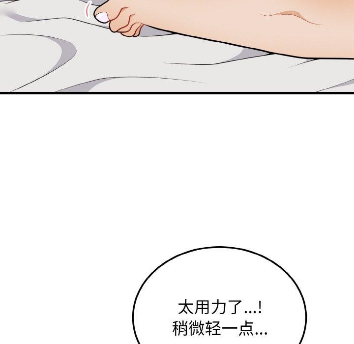 《身体互换》漫画 第24話