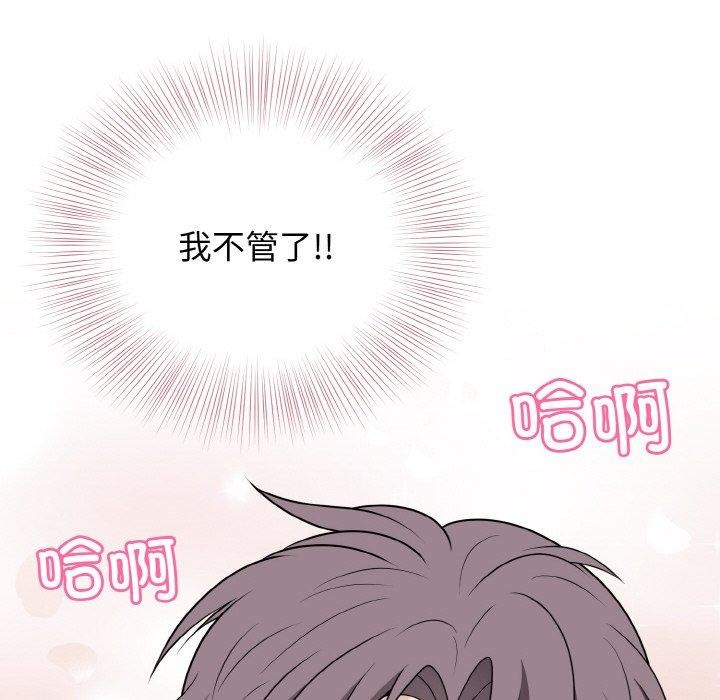 《身体互换》漫画 第24話