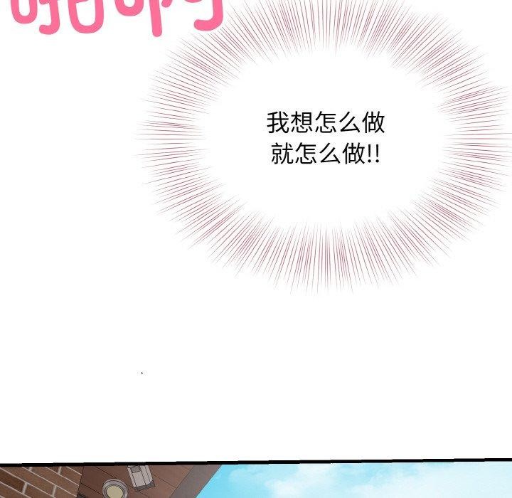 《身体互换》漫画 第24話