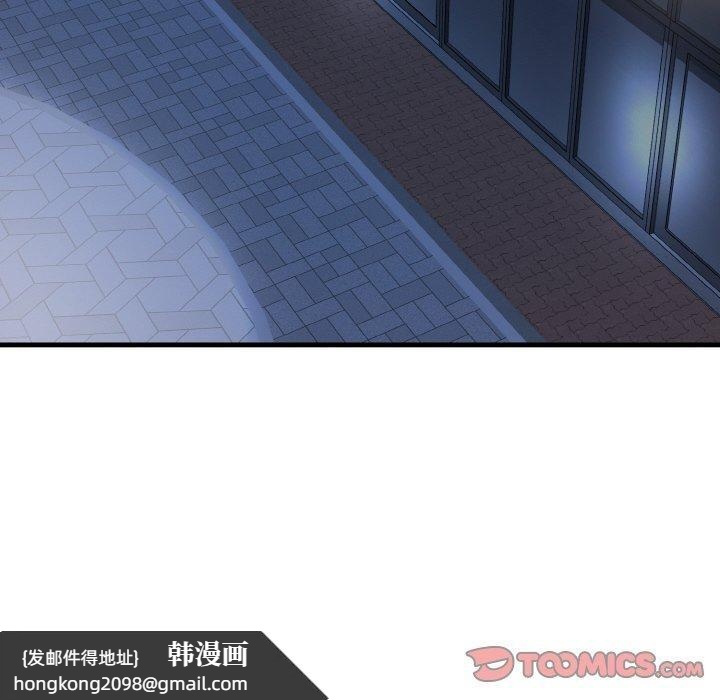 《身体互换》漫画 第24話