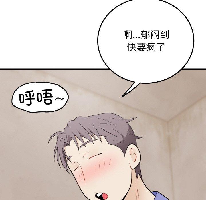 《身体互换》漫画 第24話