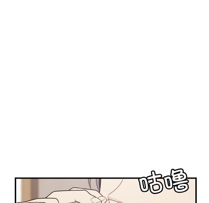 《身体互换》漫画 第24話