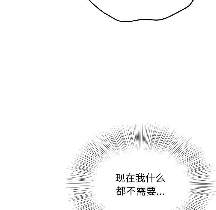 《身体互换》漫画 第24話