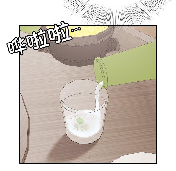 《身体互换》漫画 第24話