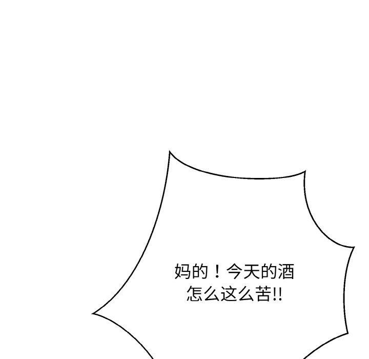 《身体互换》漫画 第24話