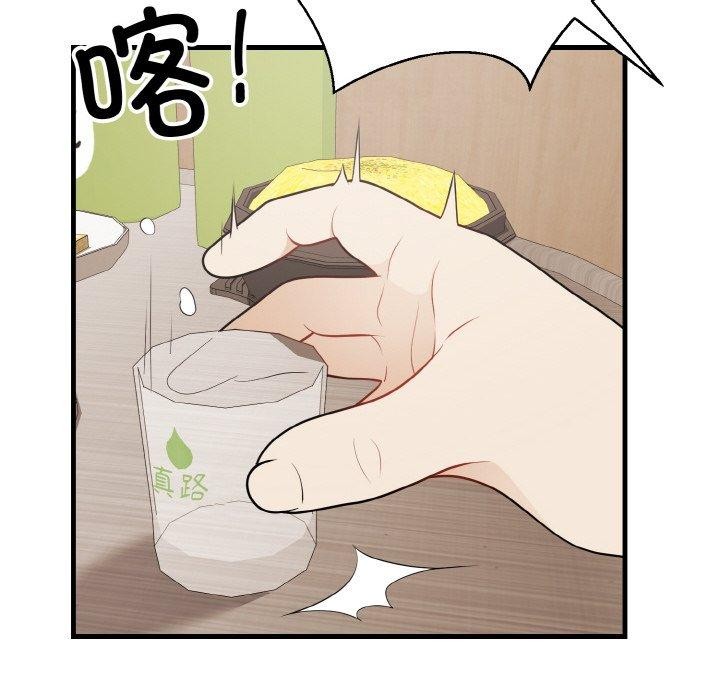《身体互换》漫画 第24話