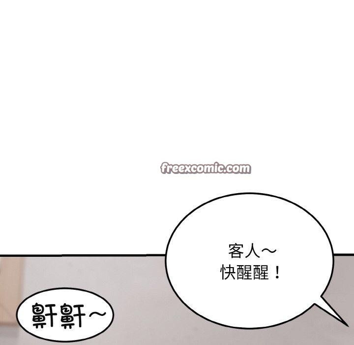 《身体互换》漫画 第24話