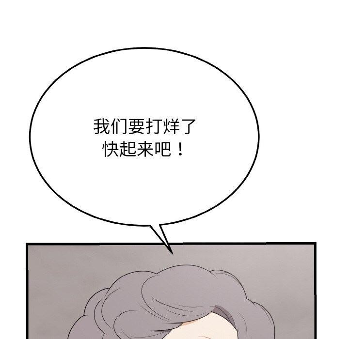 《身体互换》漫画 第24話