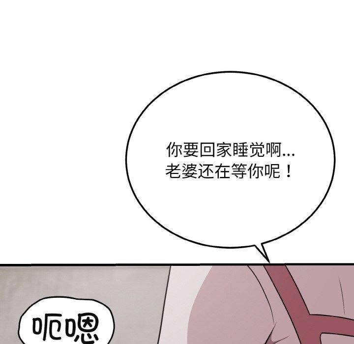 《身体互换》漫画 第24話