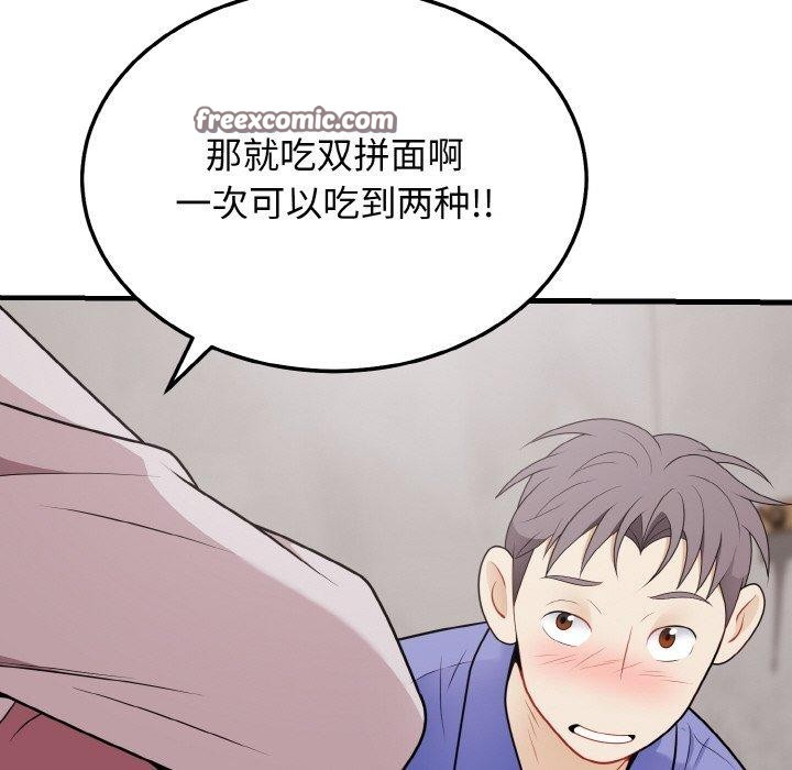 《身体互换》漫画 第24話