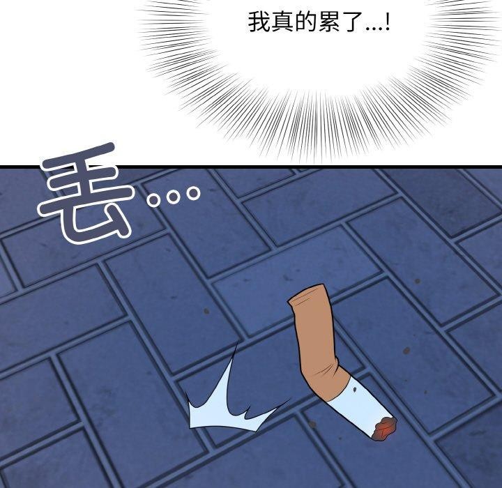 《身体互换》漫画 第24話