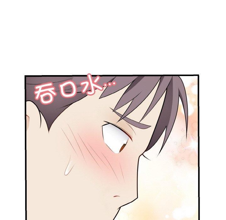 《身体互换》漫画 第24話