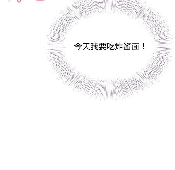 《身体互换》漫画 第24話