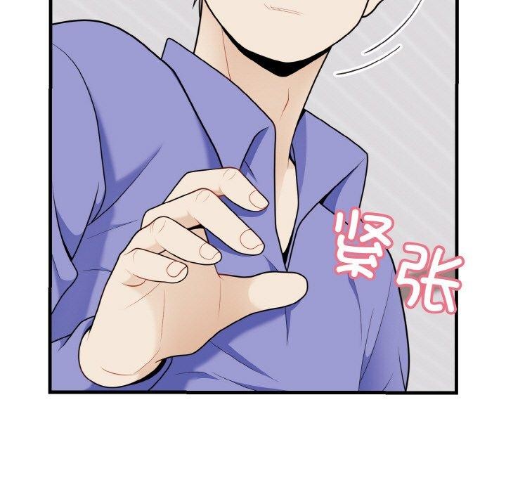 《身体互换》漫画 第25話