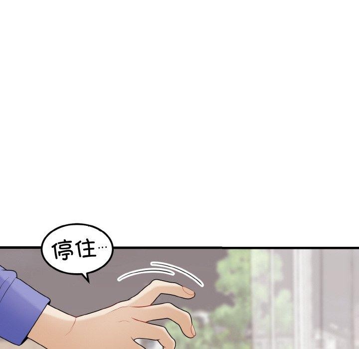 《身体互换》漫画 第25話