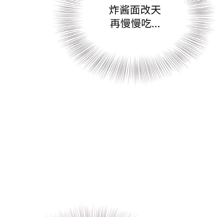 《身体互换》漫画 第25話
