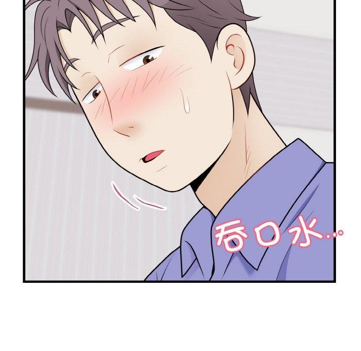 《身体互换》漫画 第25話