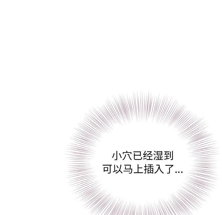 《身体互换》漫画 第25話